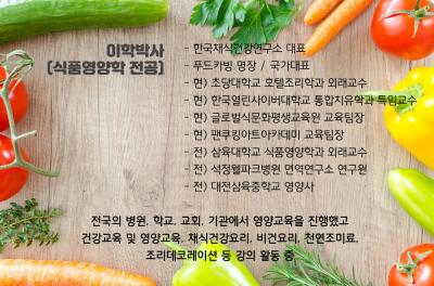 윤미정 박사 프로필